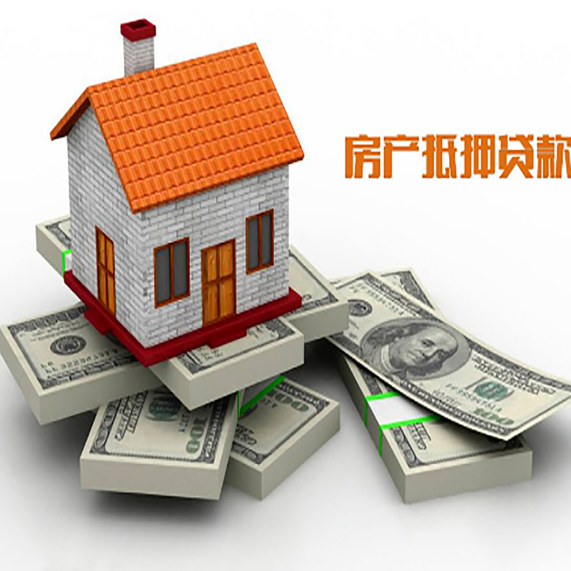 天涯重庆房屋抵押贷款的申请条件及申请材料