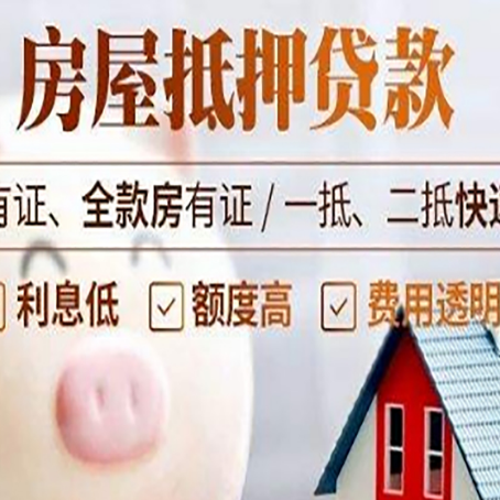 天涯房产抵押贷款好办理吗?
