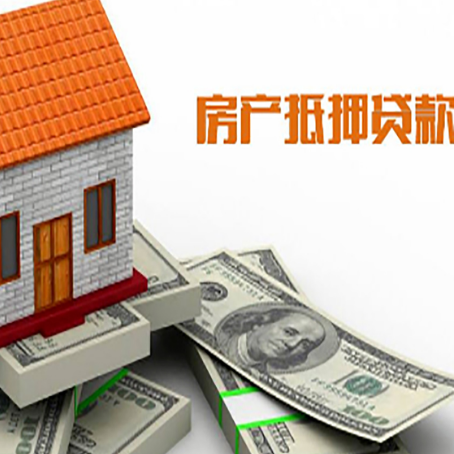 天涯房屋抵押贷款利率全解析
