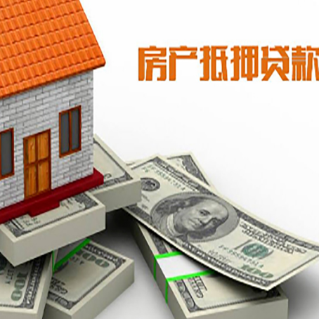 天涯房子抵押贷款会受征信有逾期的影响吗?